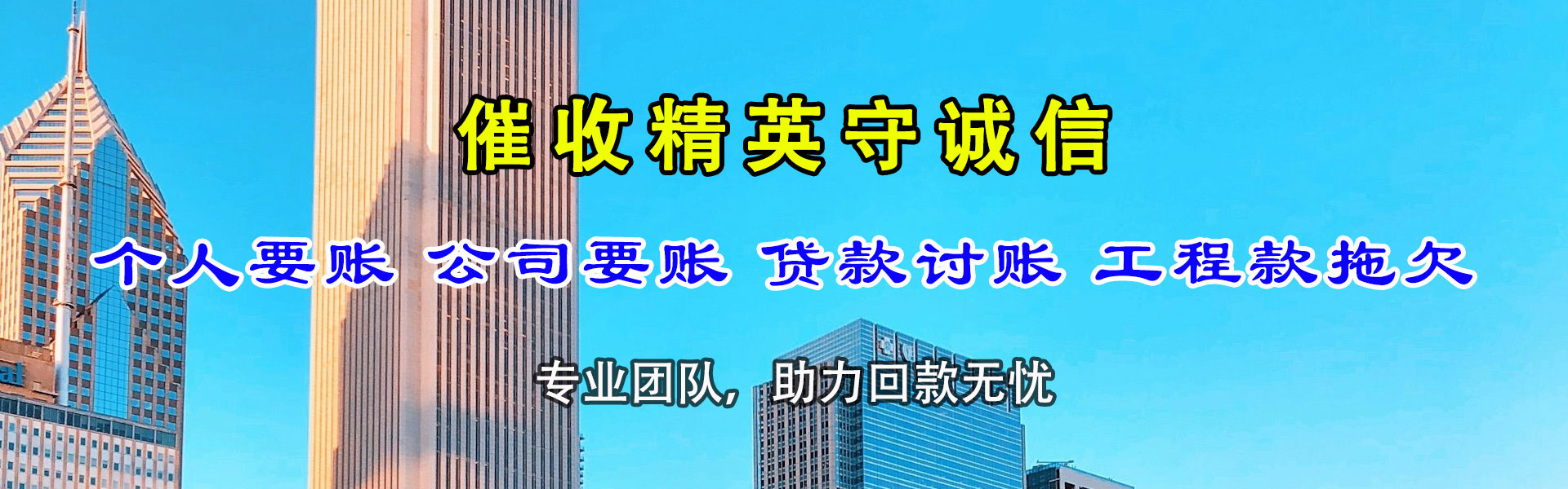 青原要账公司